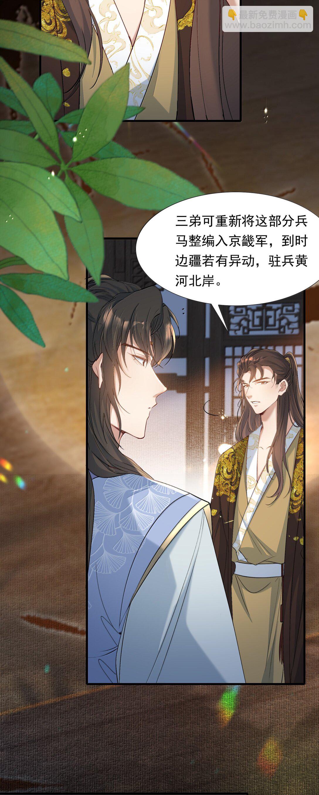 100 满江红&middot;赵府-第124话