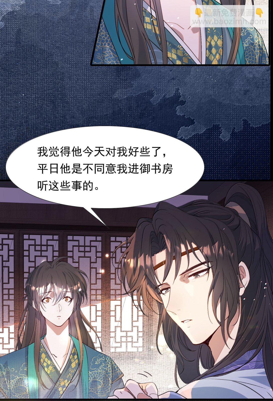 100 满江红&middot;赵府-第124话