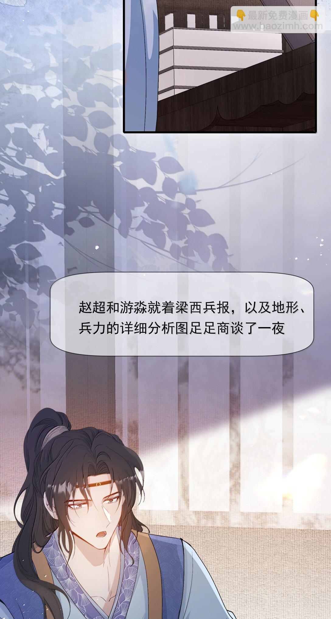 100 满江红&middot;赵府-第124话