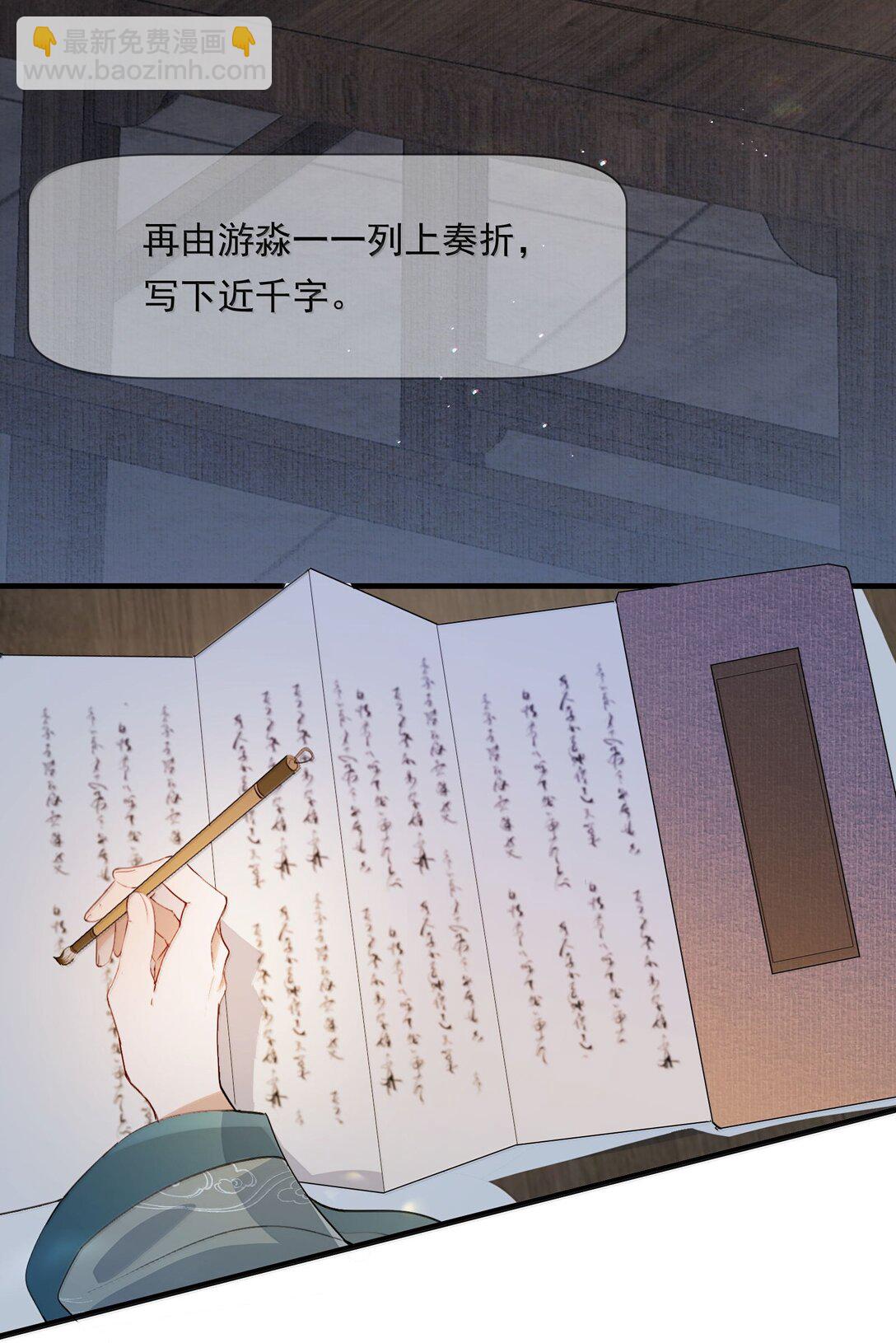 100 满江红&middot;赵府-第124话