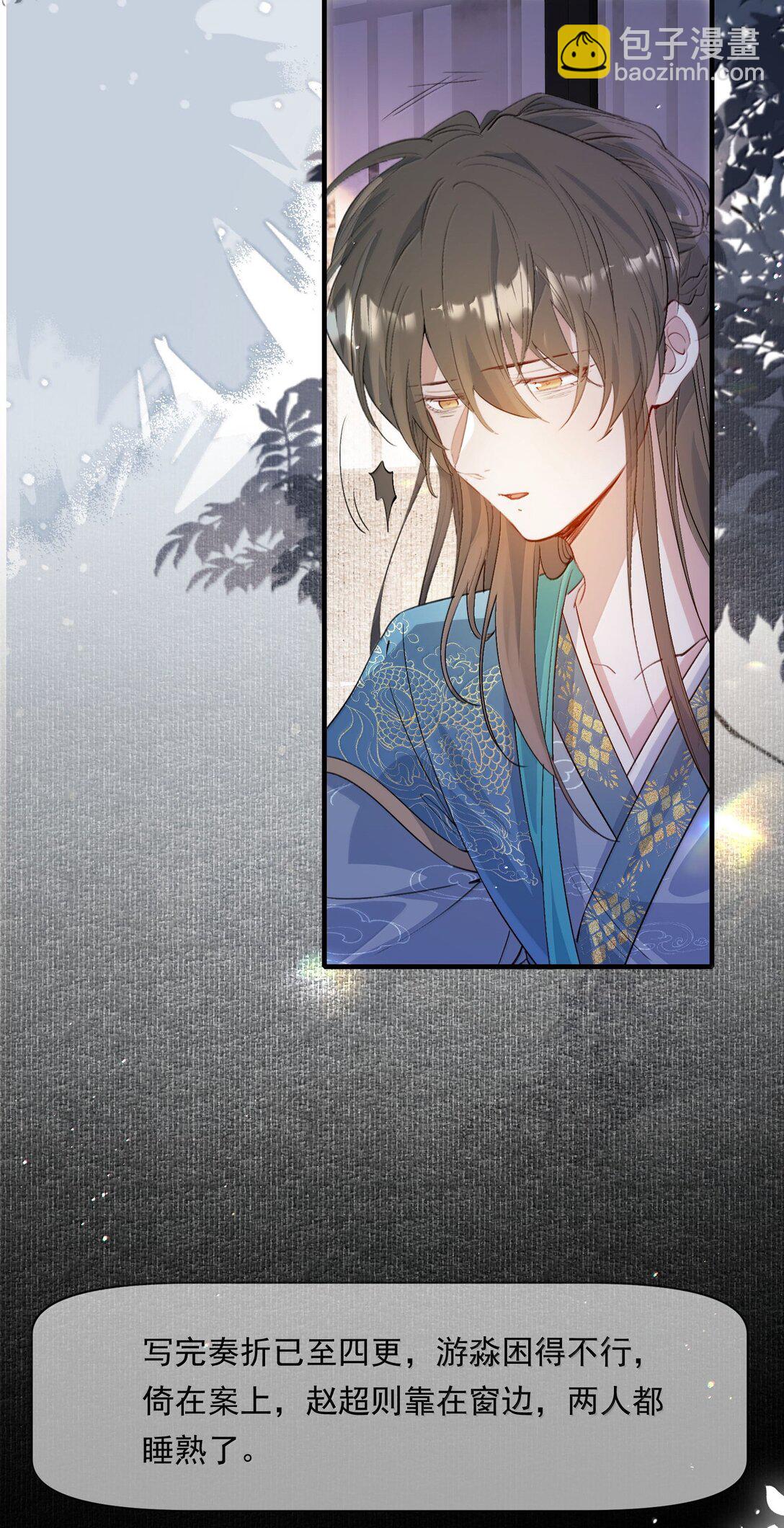 100 满江红&middot;赵府-第124话