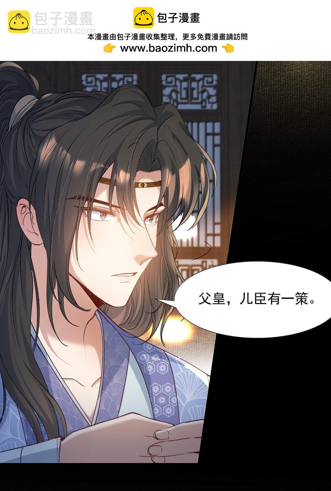 100 满江红&middot;赵府-第124话