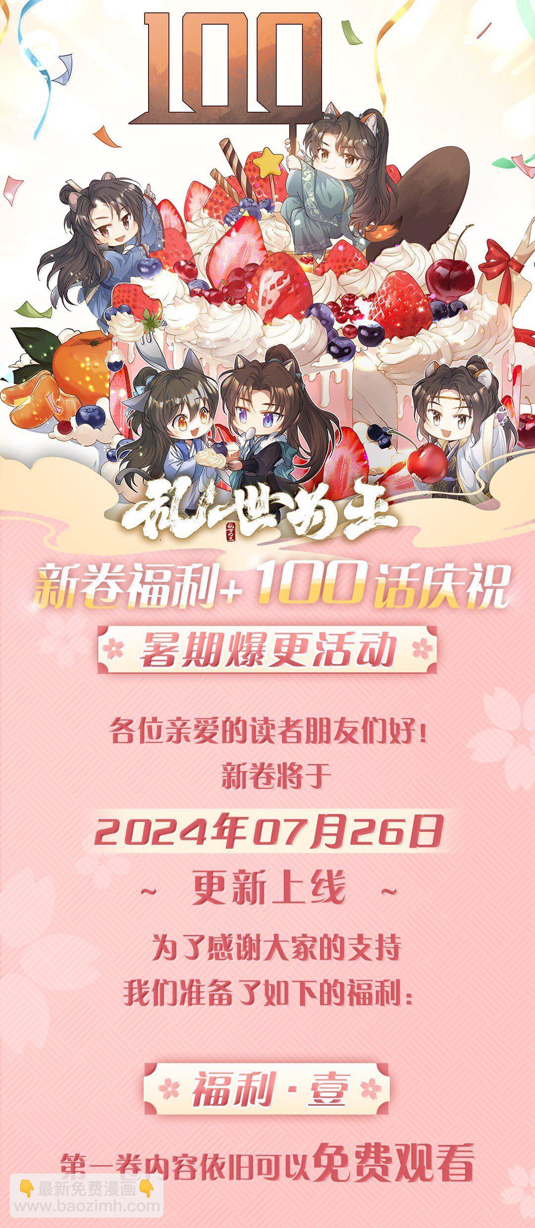 100 满江红&middot;赵府-第124话