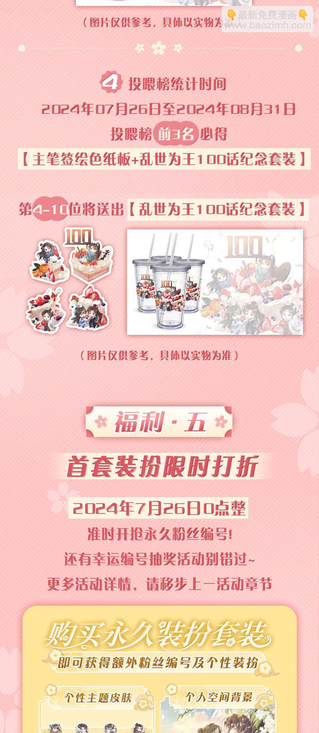 100 满江红&middot;赵府-第124话