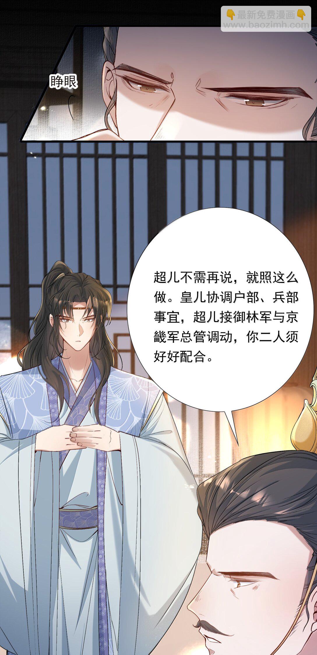 100 满江红&middot;赵府-第124话