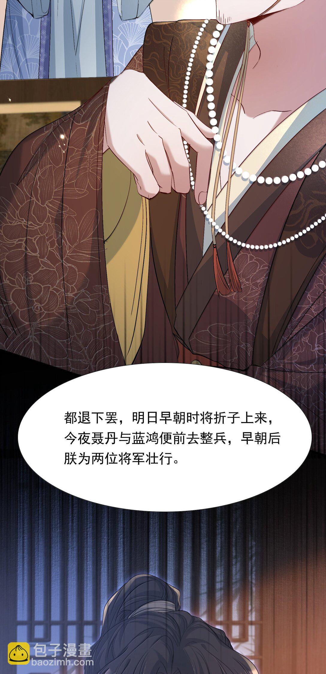 100 满江红&middot;赵府-第124话