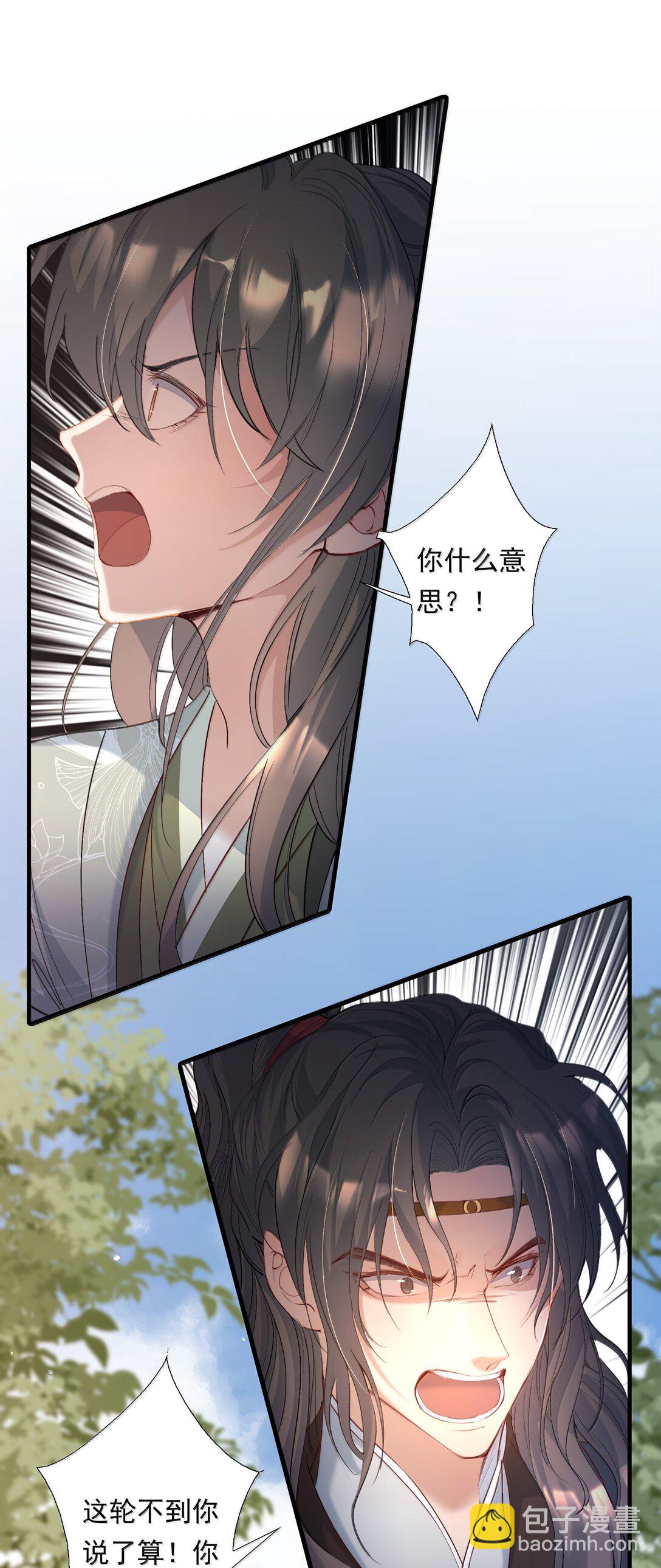 102 满江红&middot;北边失守（下）-第126话