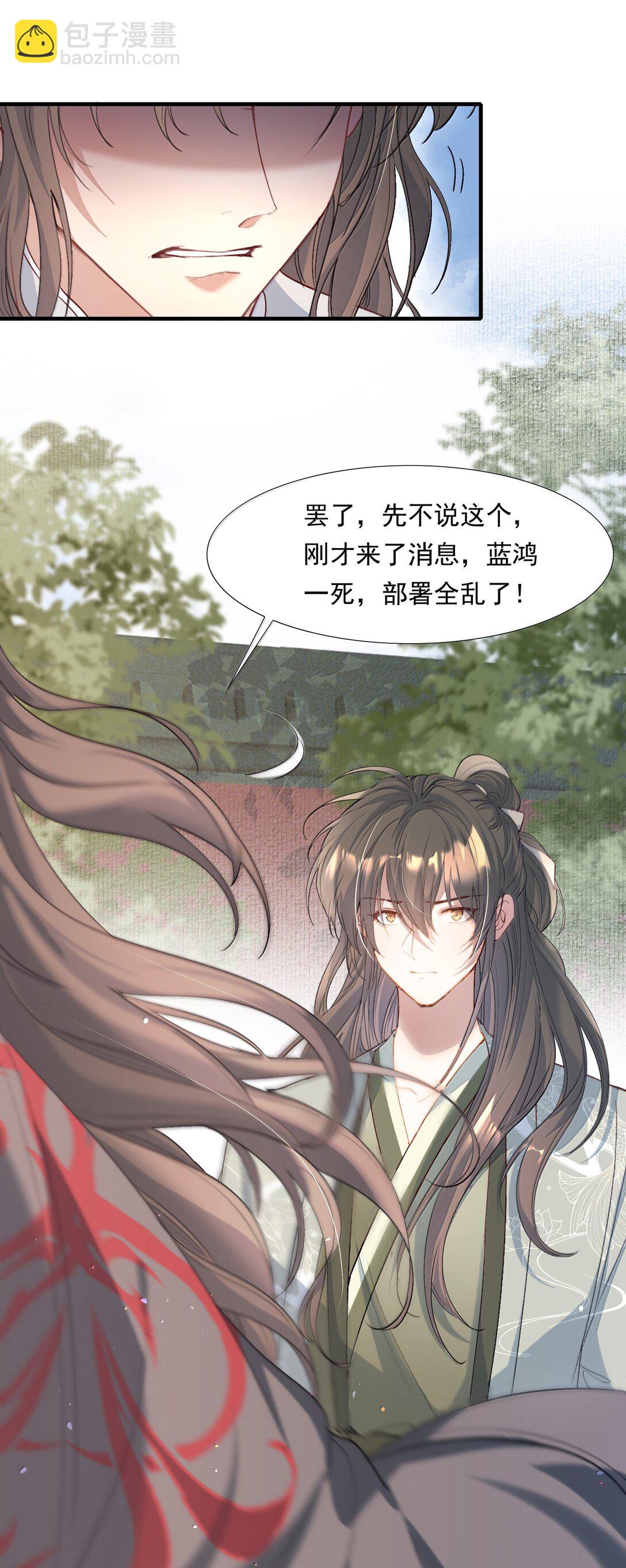 102 满江红&middot;北边失守（下）-第126话