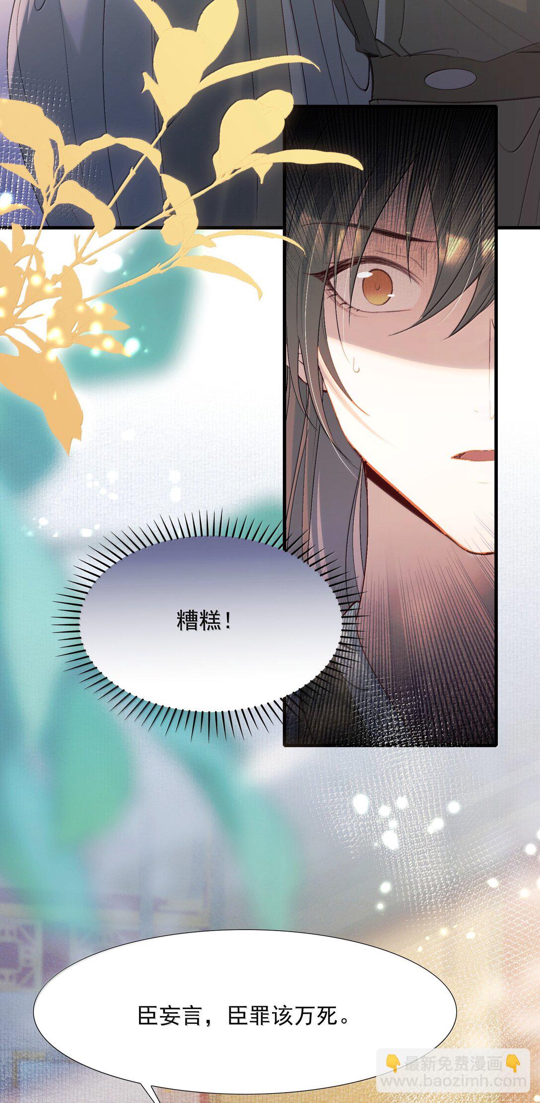 102 满江红&middot;北边失守（下）-第126话