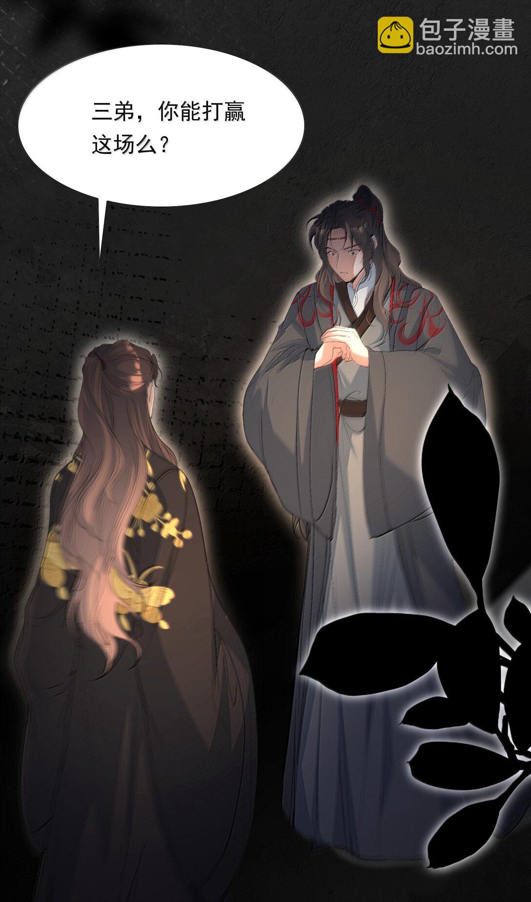 102 满江红&middot;北边失守（下）-第126话