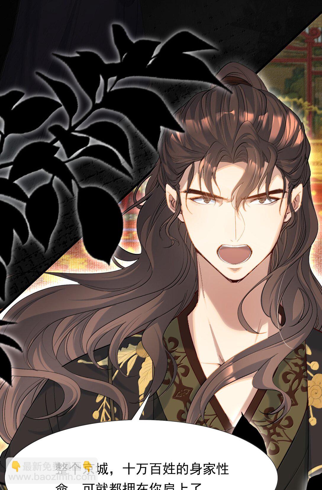 102 满江红&middot;北边失守（下）-第126话