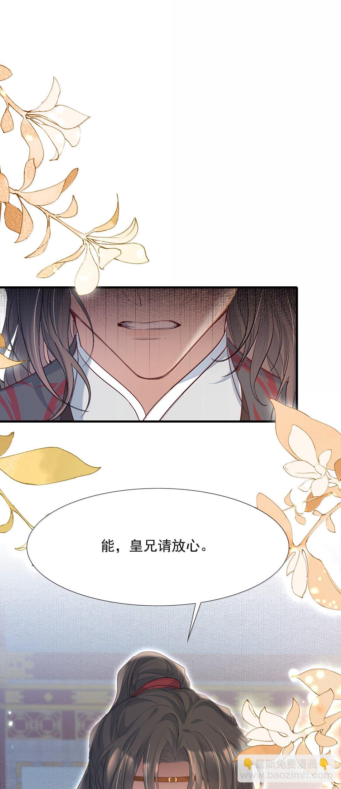 102 满江红&middot;北边失守（下）-第126话