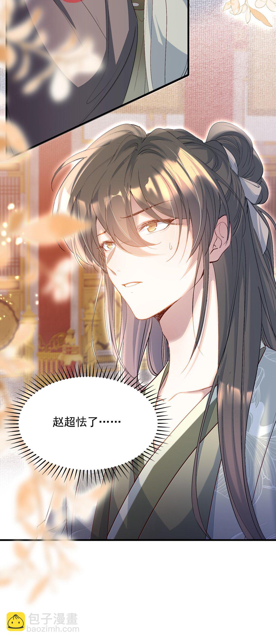 102 满江红&middot;北边失守（下）-第126话