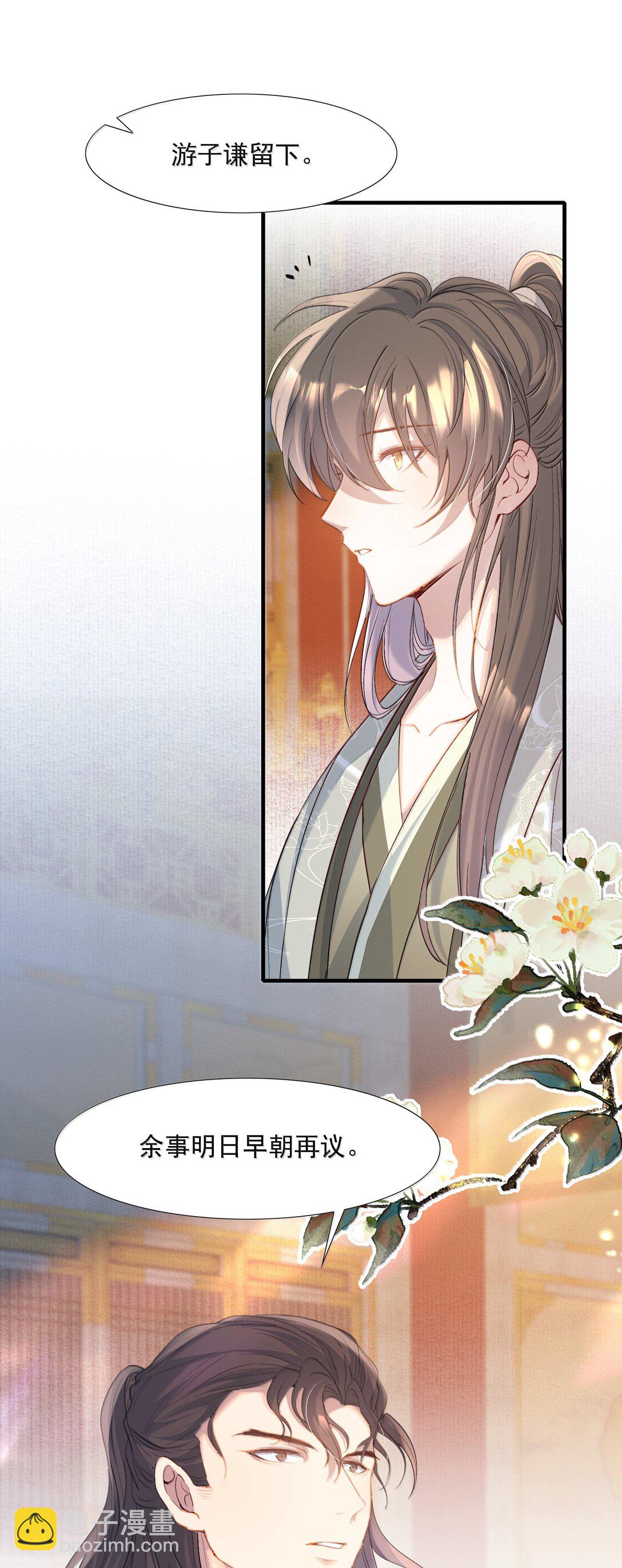 102 满江红&middot;北边失守（下）-第126话