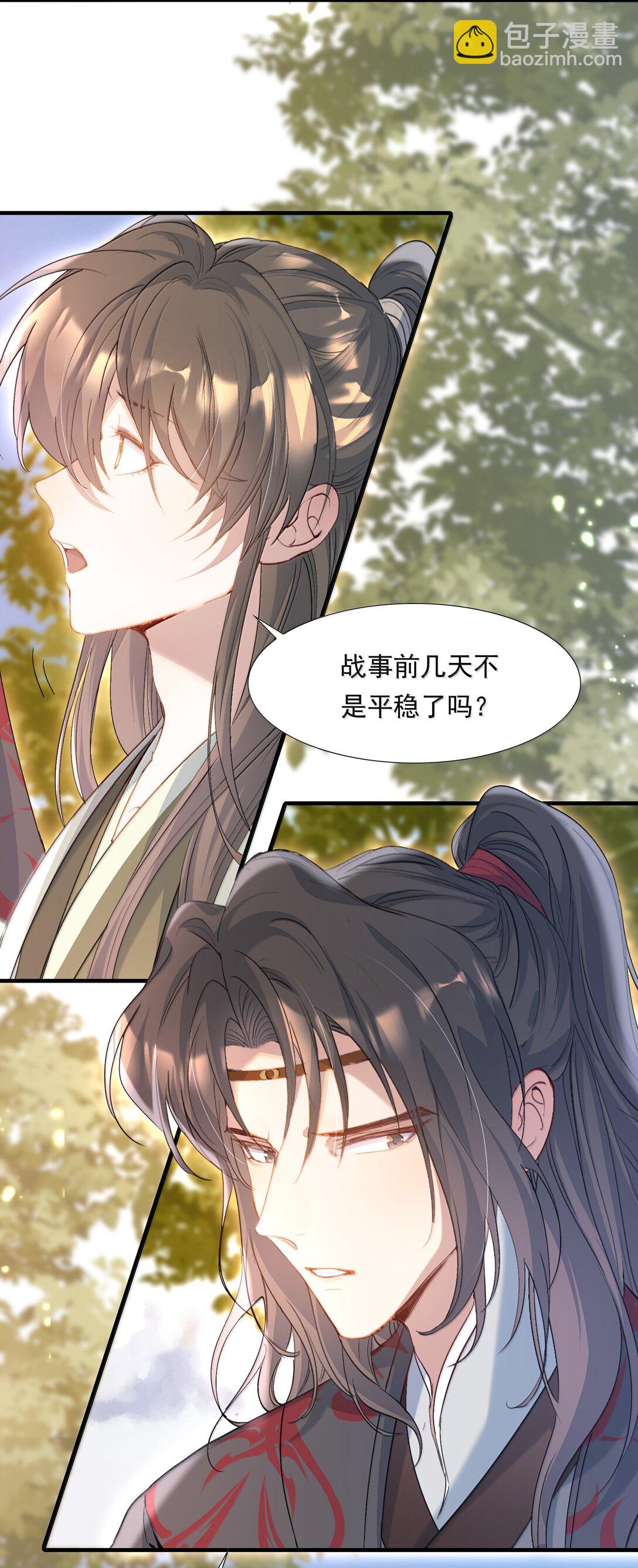 102 满江红&middot;北边失守（下）-第126话