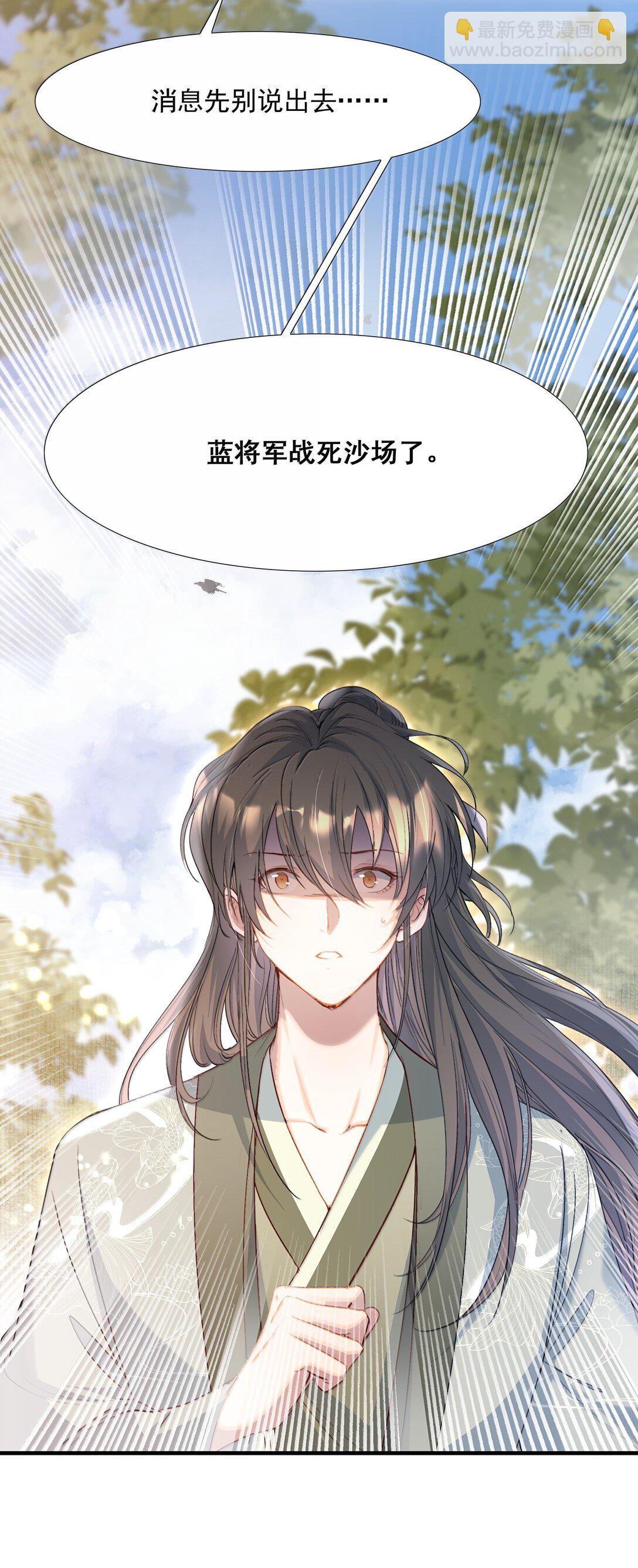 102 满江红&middot;北边失守（下）-第126话