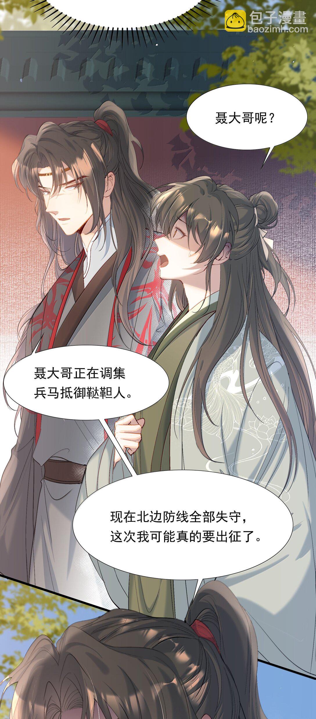 102 满江红&middot;北边失守（下）-第126话