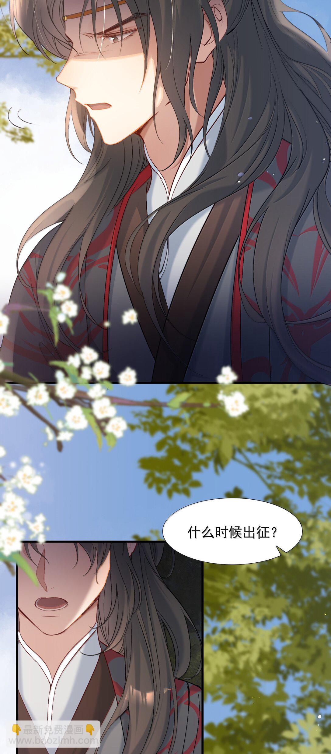 102 满江红&middot;北边失守（下）-第126话