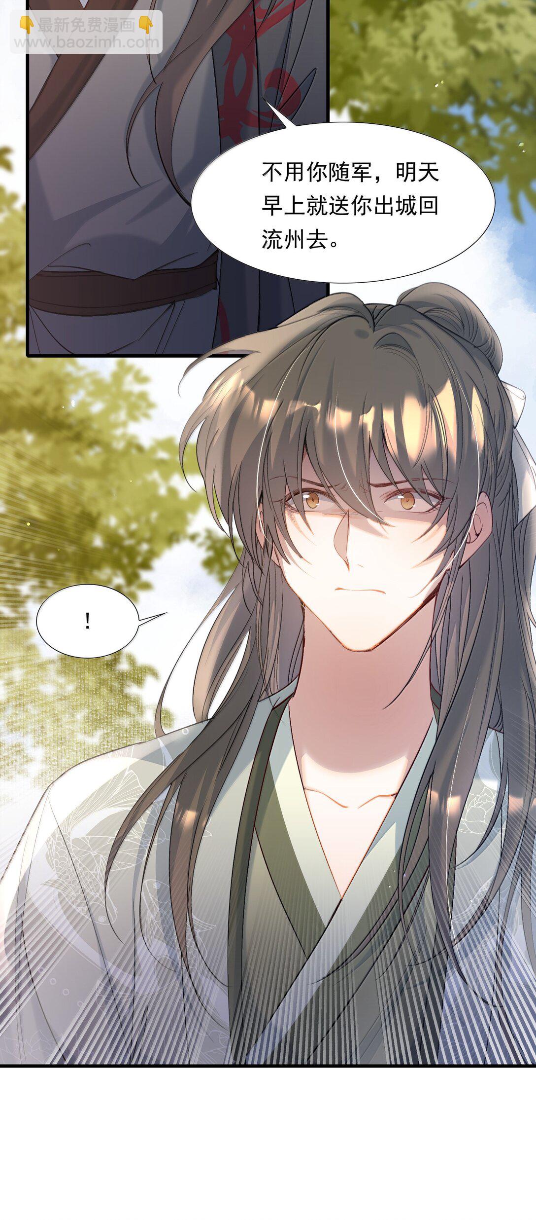 102 满江红&middot;北边失守（下）-第126话