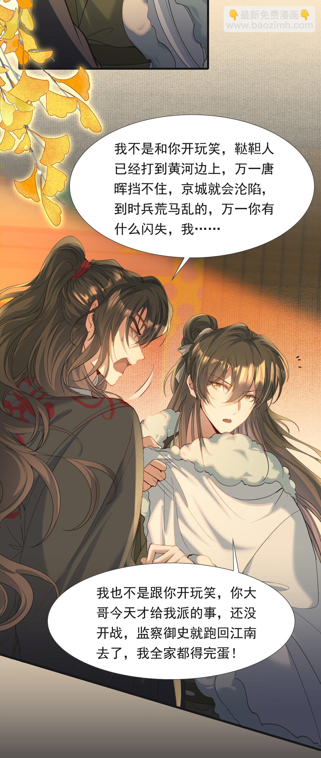 104 满江红&middot;争执-第128话