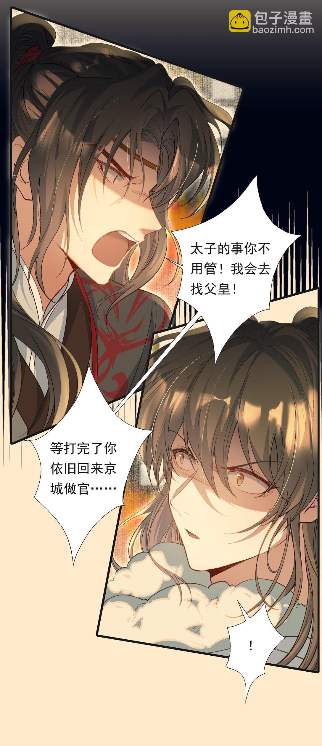 104 满江红&middot;争执-第128话