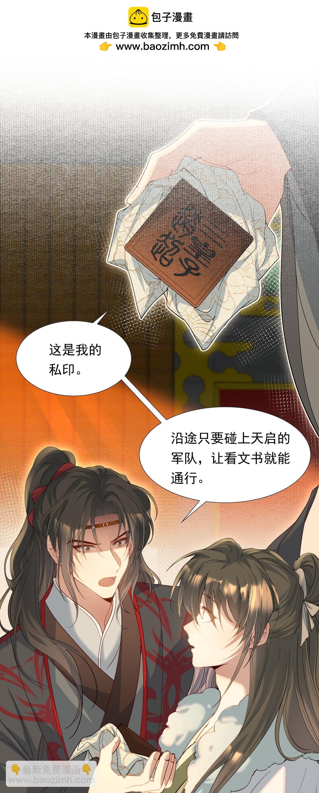 104 满江红&middot;争执-第128话