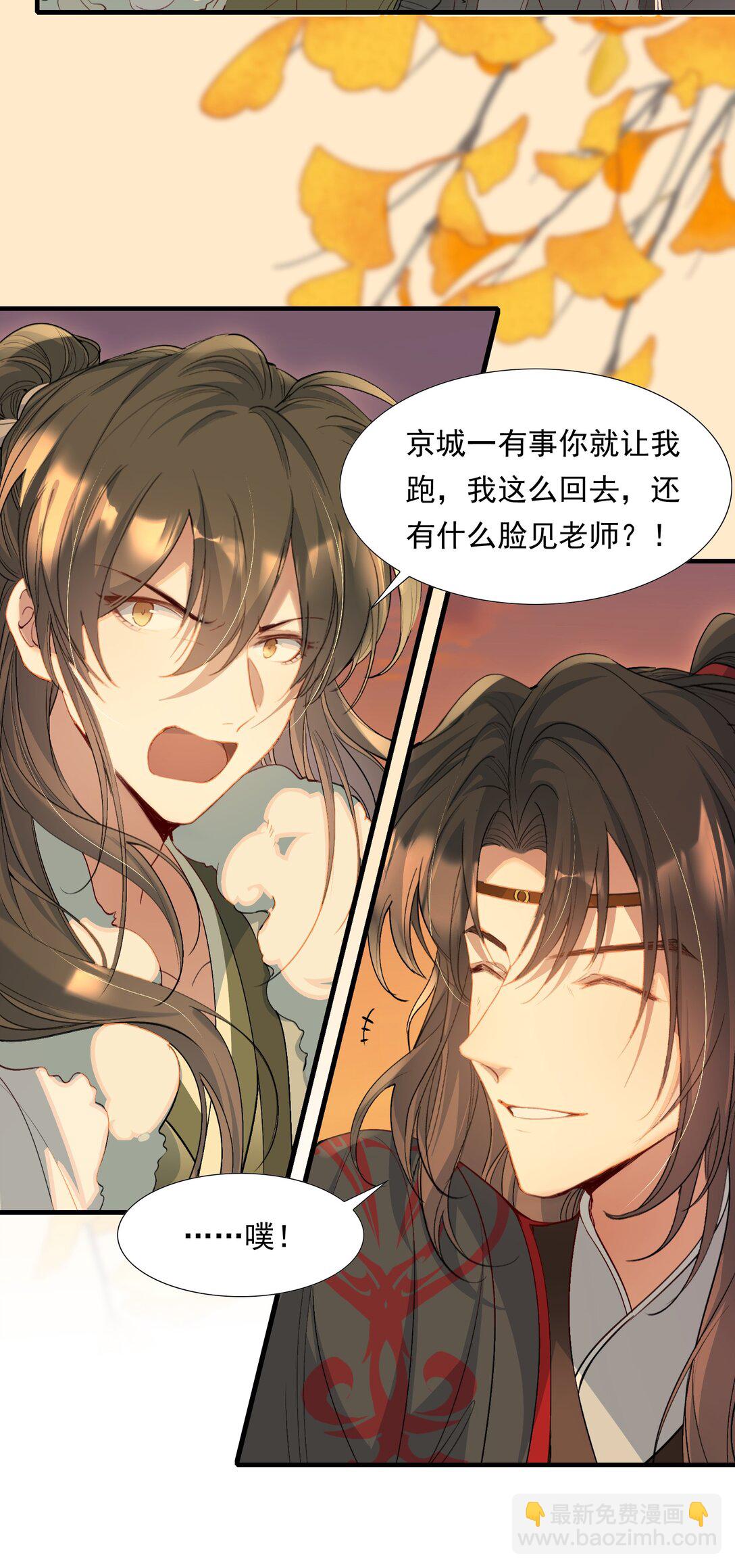 104 满江红&middot;争执-第128话