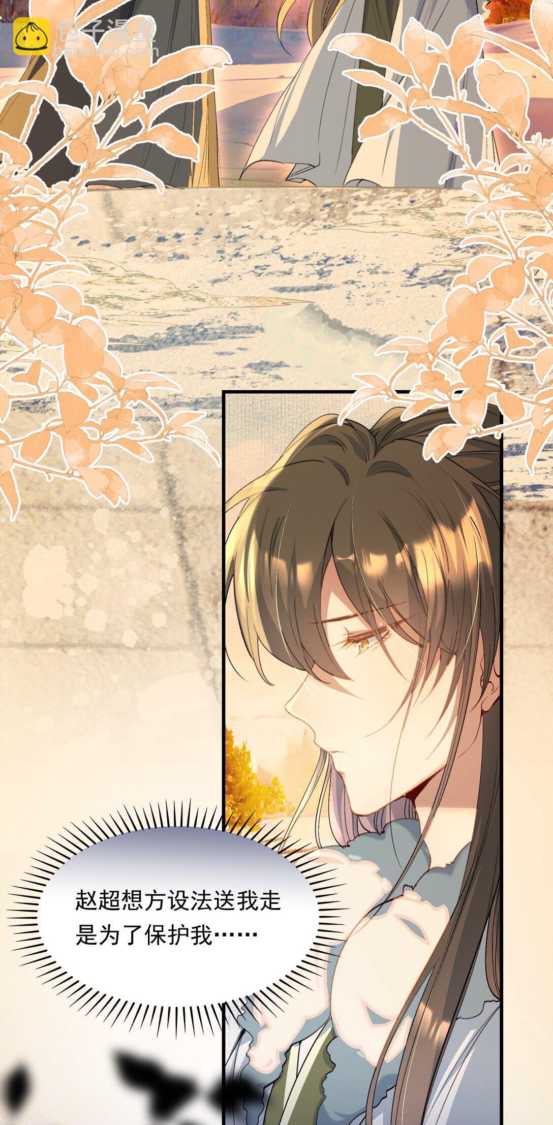 104 满江红&middot;争执-第128话