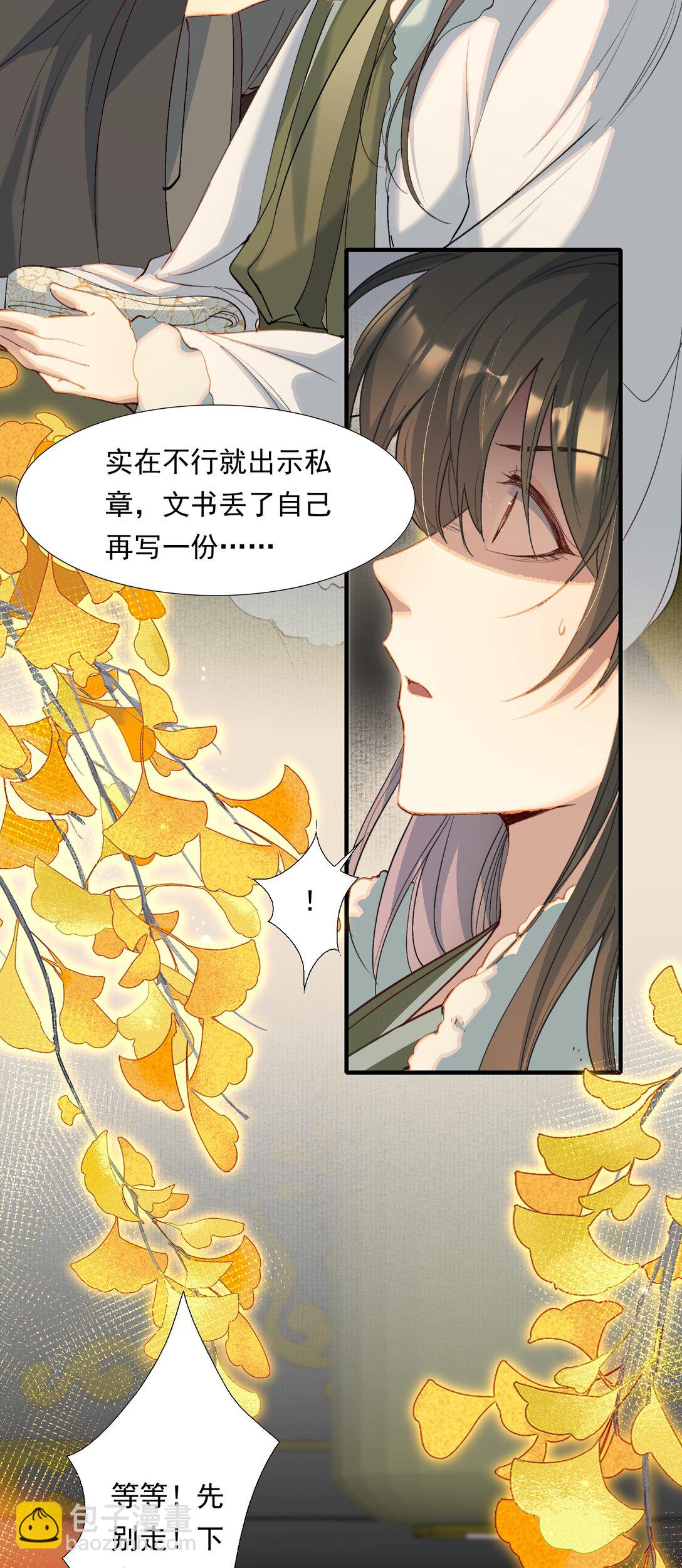 104 满江红&middot;争执-第128话