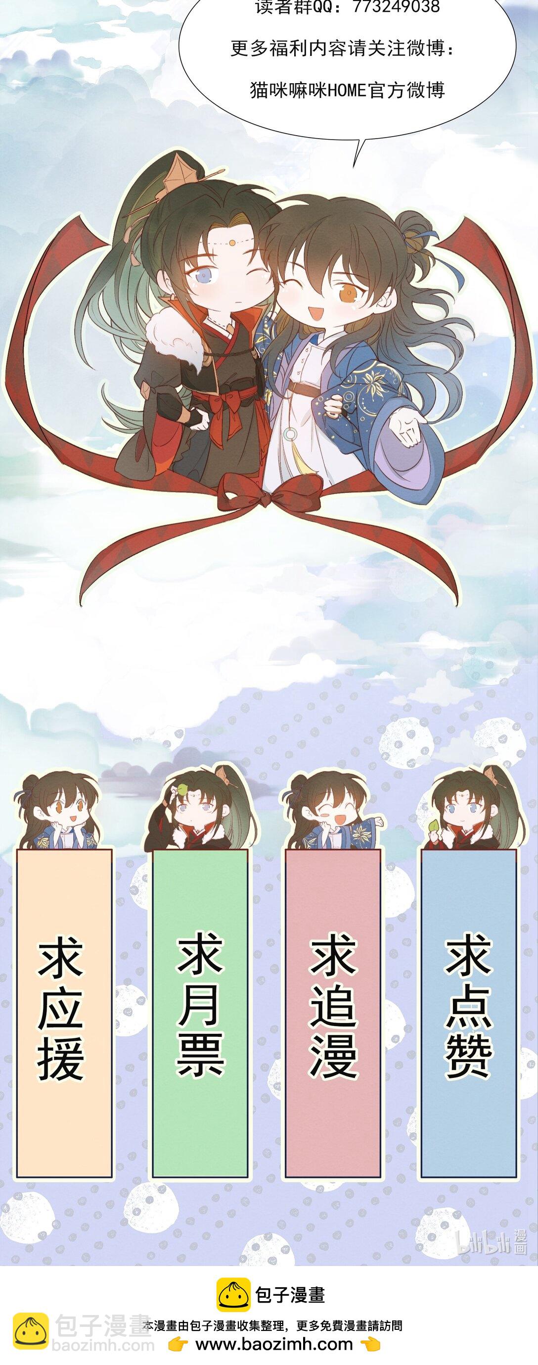 104 满江红&middot;争执-第128话