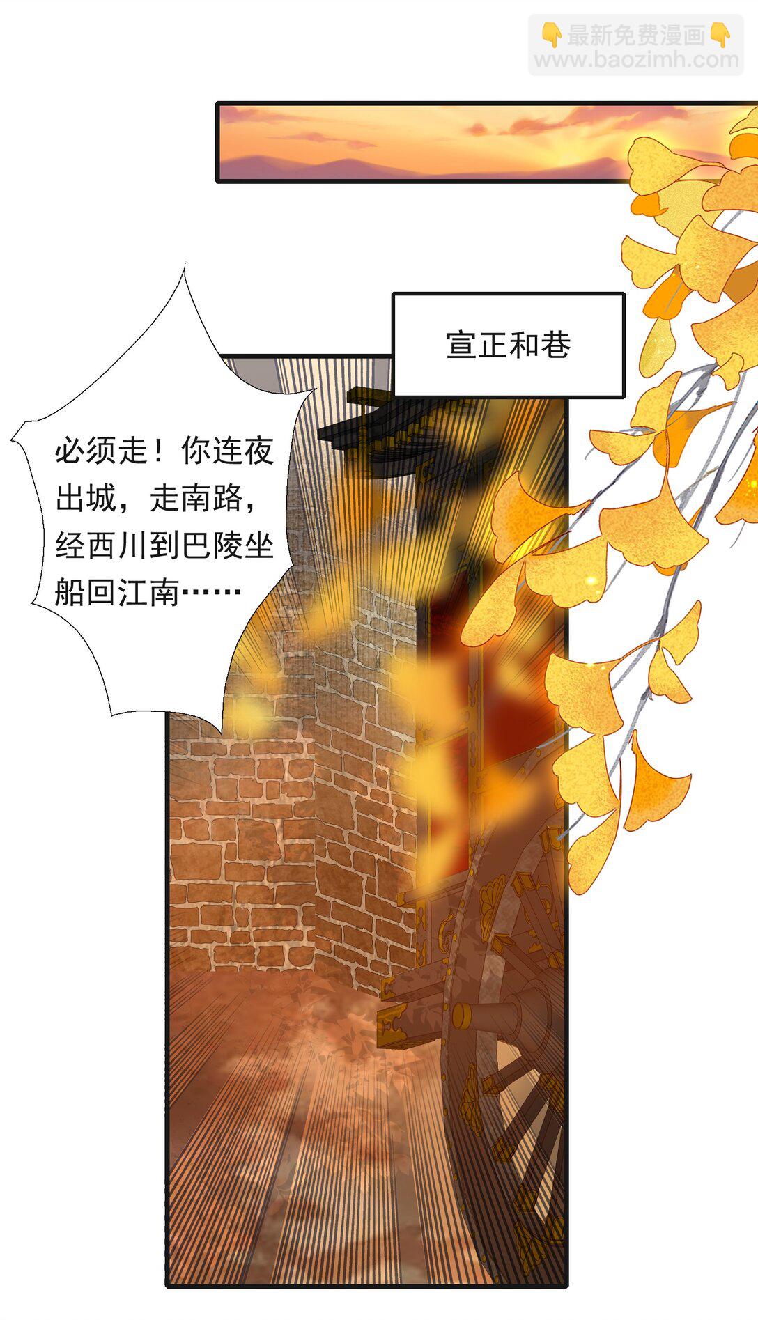 104 满江红&middot;争执-第128话