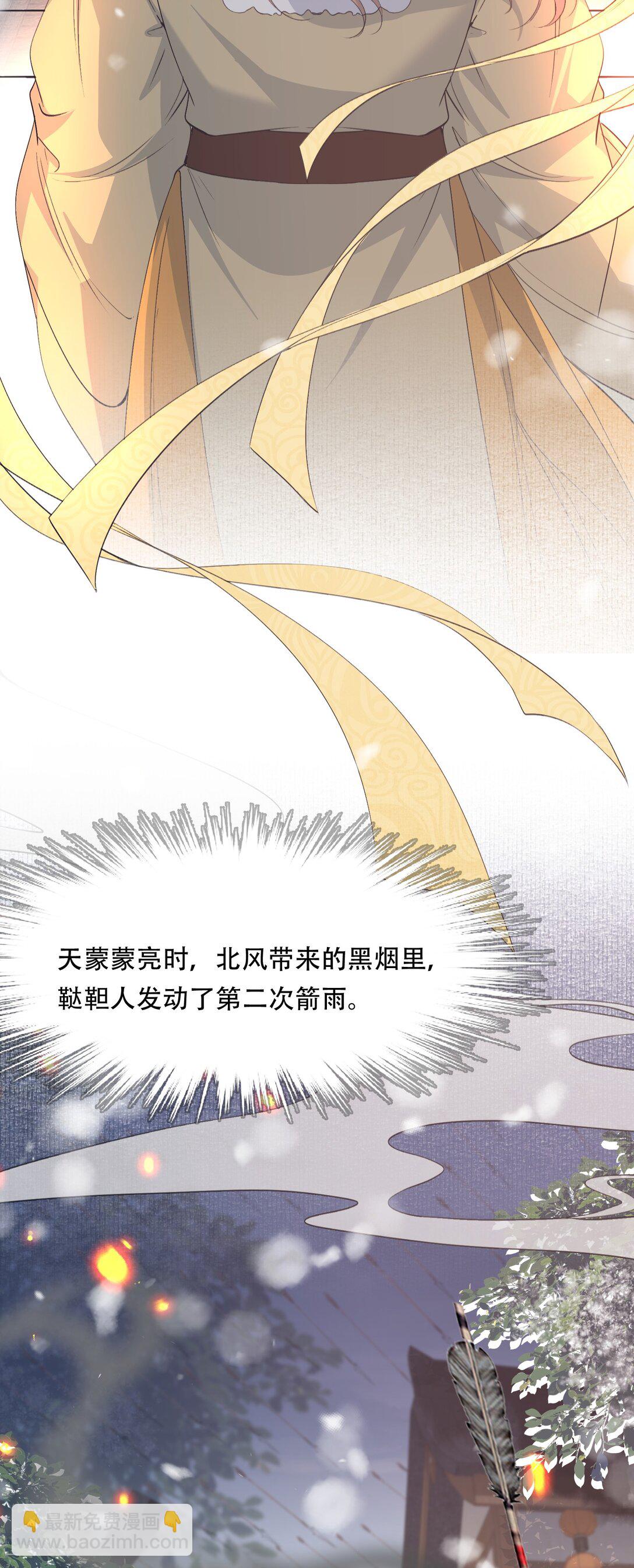 089 满江红&middot;谈判-第136话