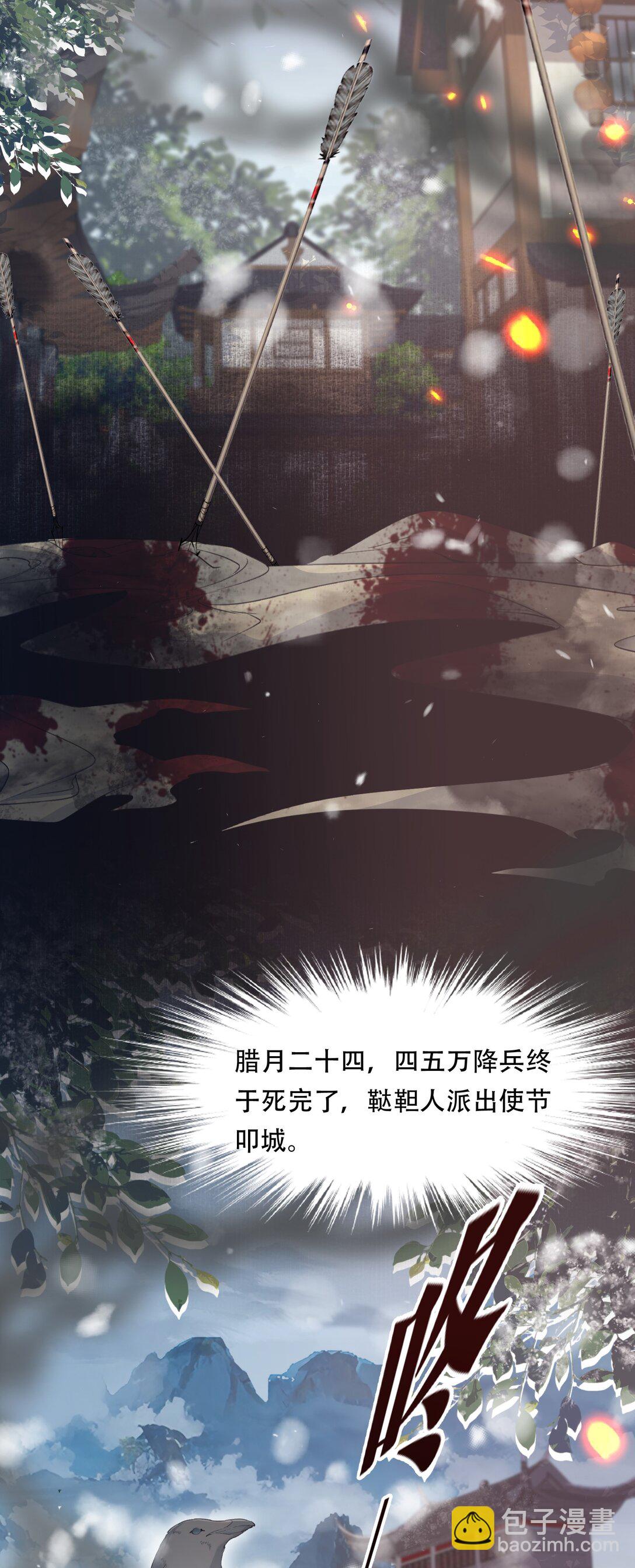 089 满江红&middot;谈判-第136话