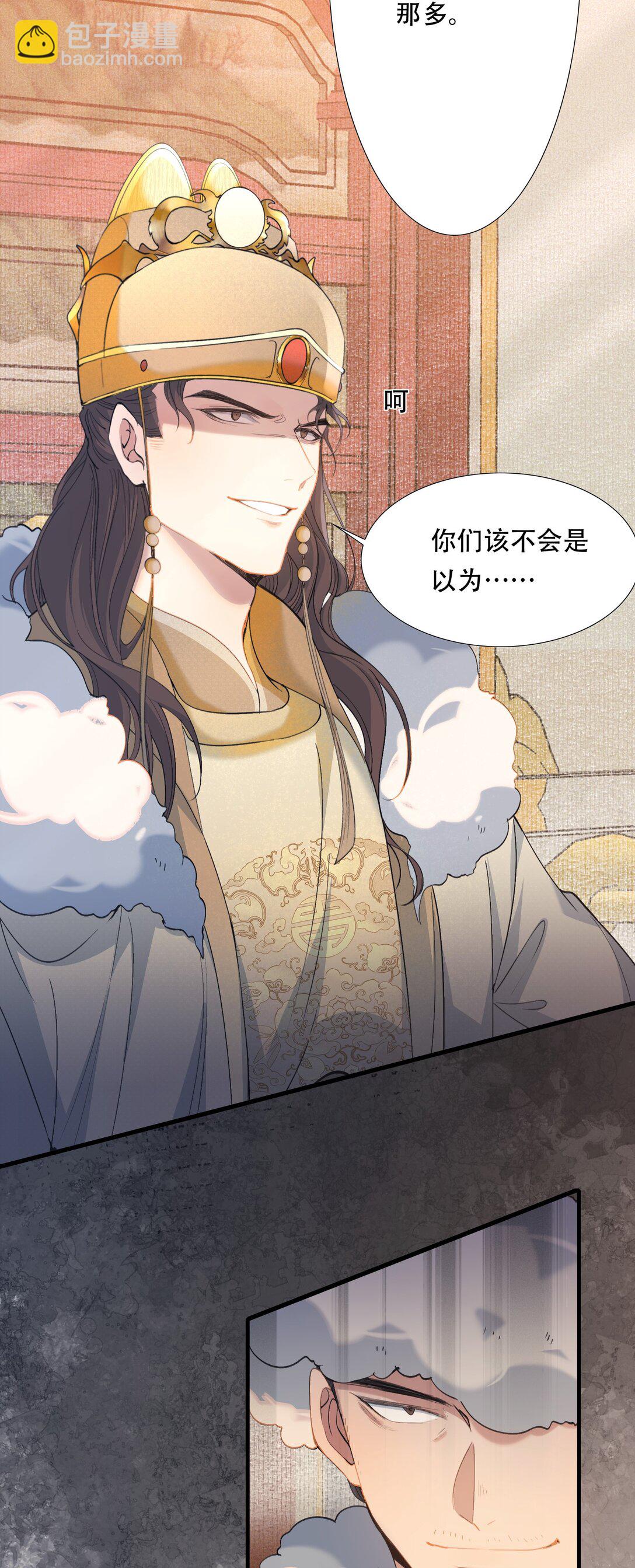 089 满江红&middot;谈判-第136话