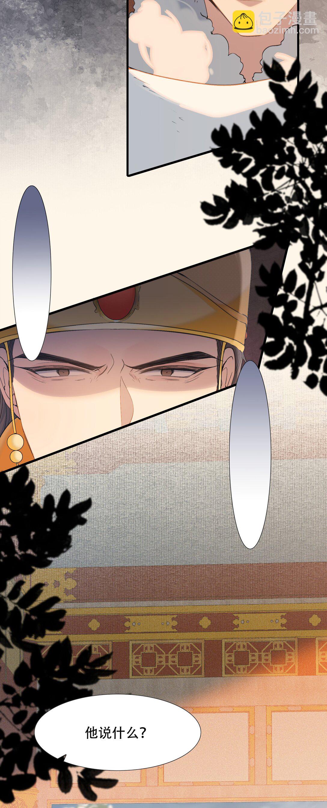 089 满江红&middot;谈判-第136话