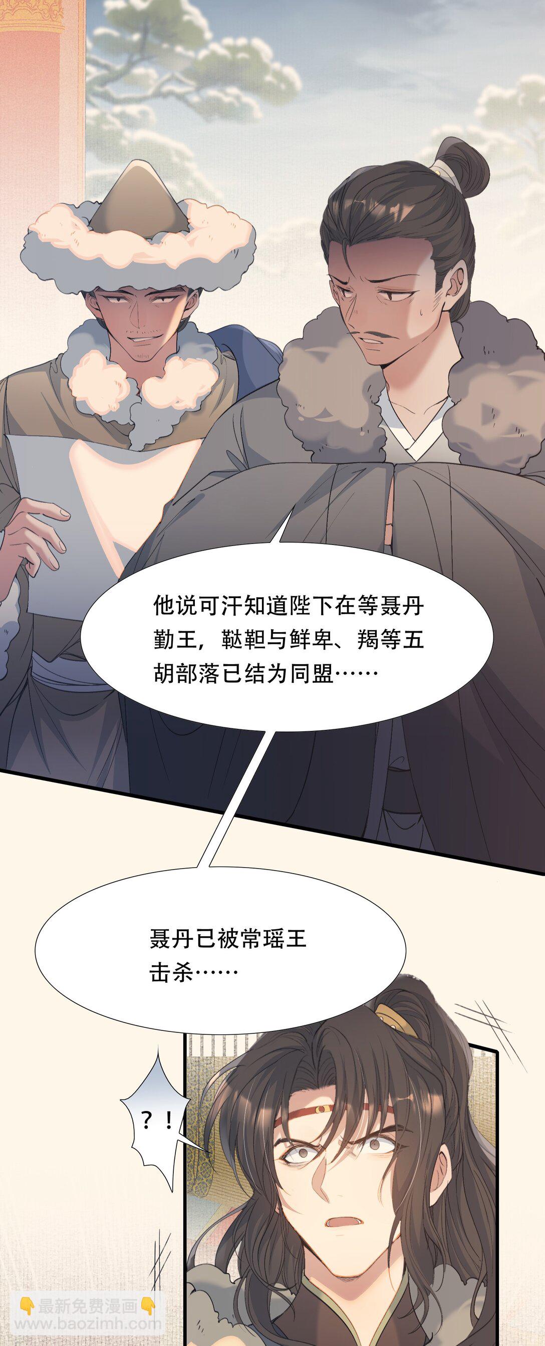 089 满江红&middot;谈判-第136话