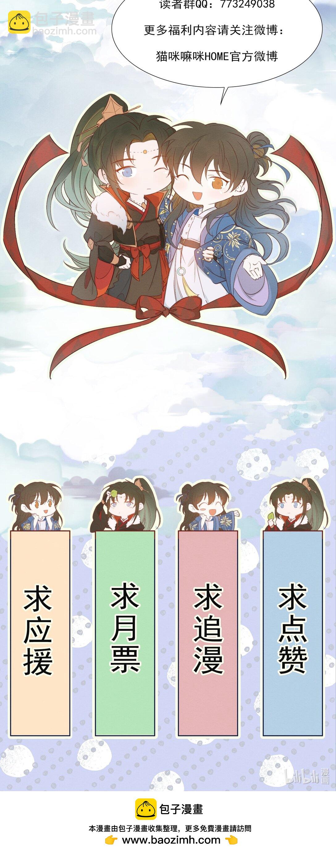 089 满江红&middot;谈判-第136话