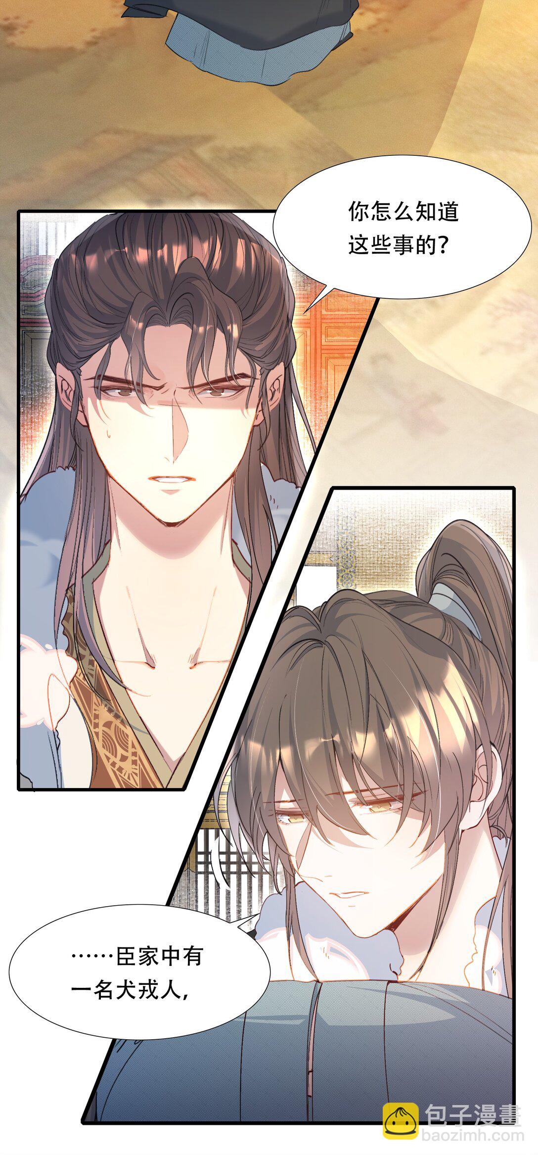 089 满江红&middot;谈判-第136话