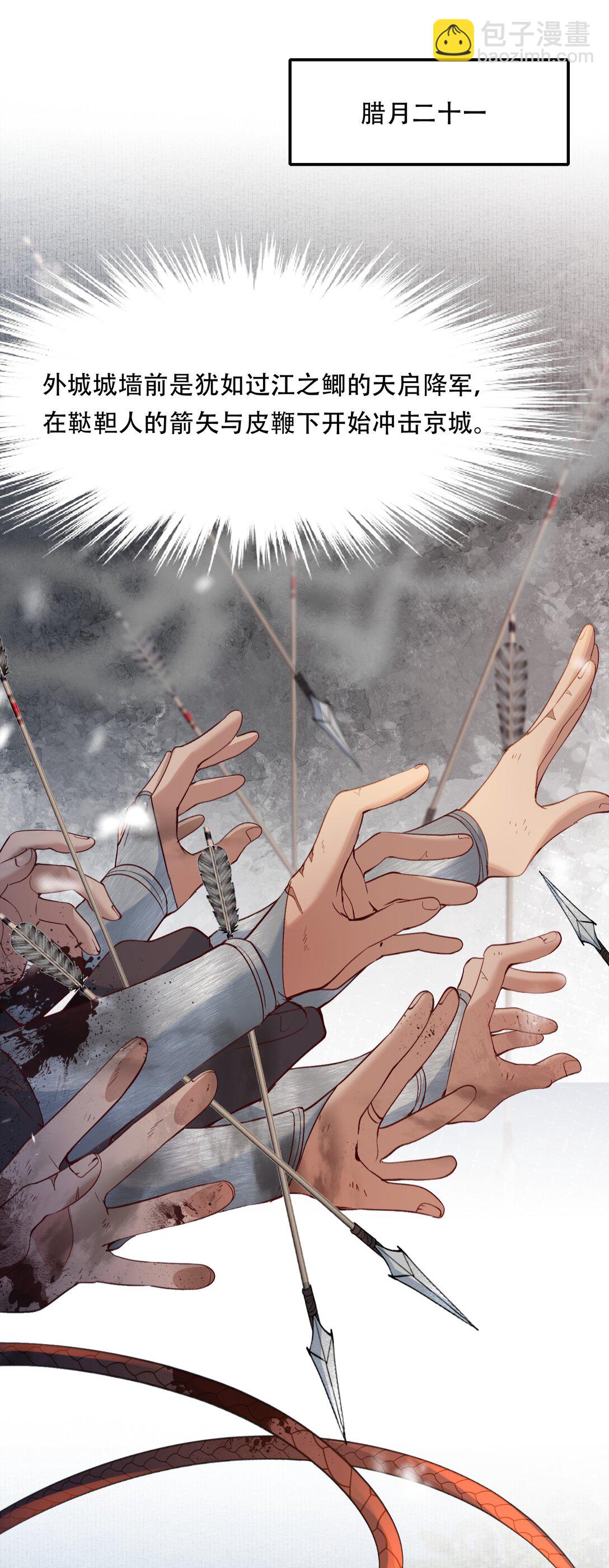 089 满江红&middot;谈判-第136话