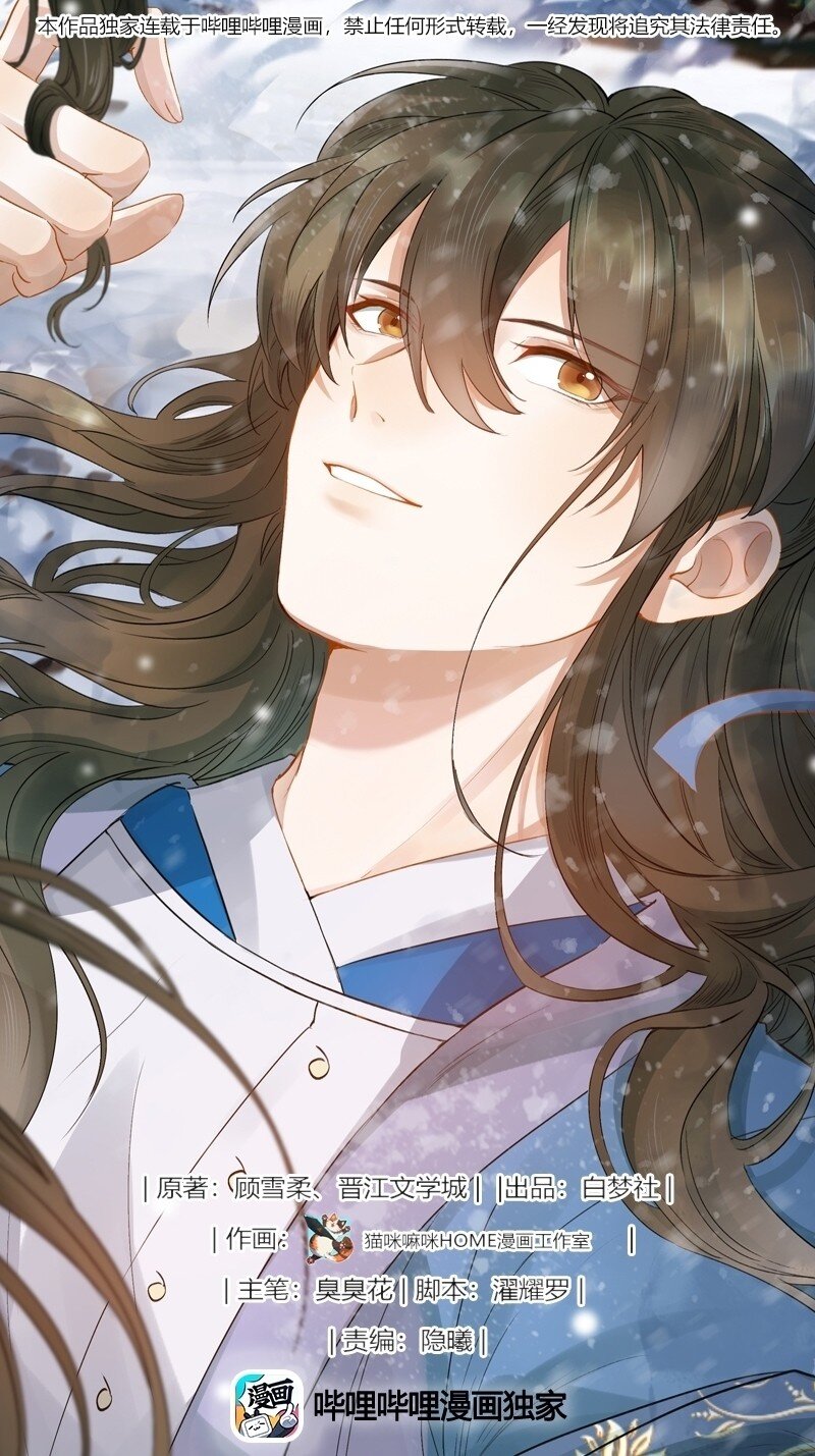 015 摸鱼儿&middot;离去(1/2)-第16话