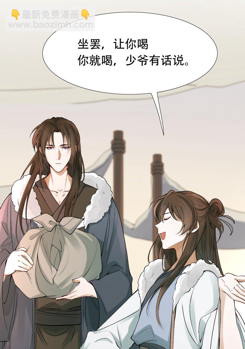 015 摸鱼儿&middot;离去(1/2)-第16话