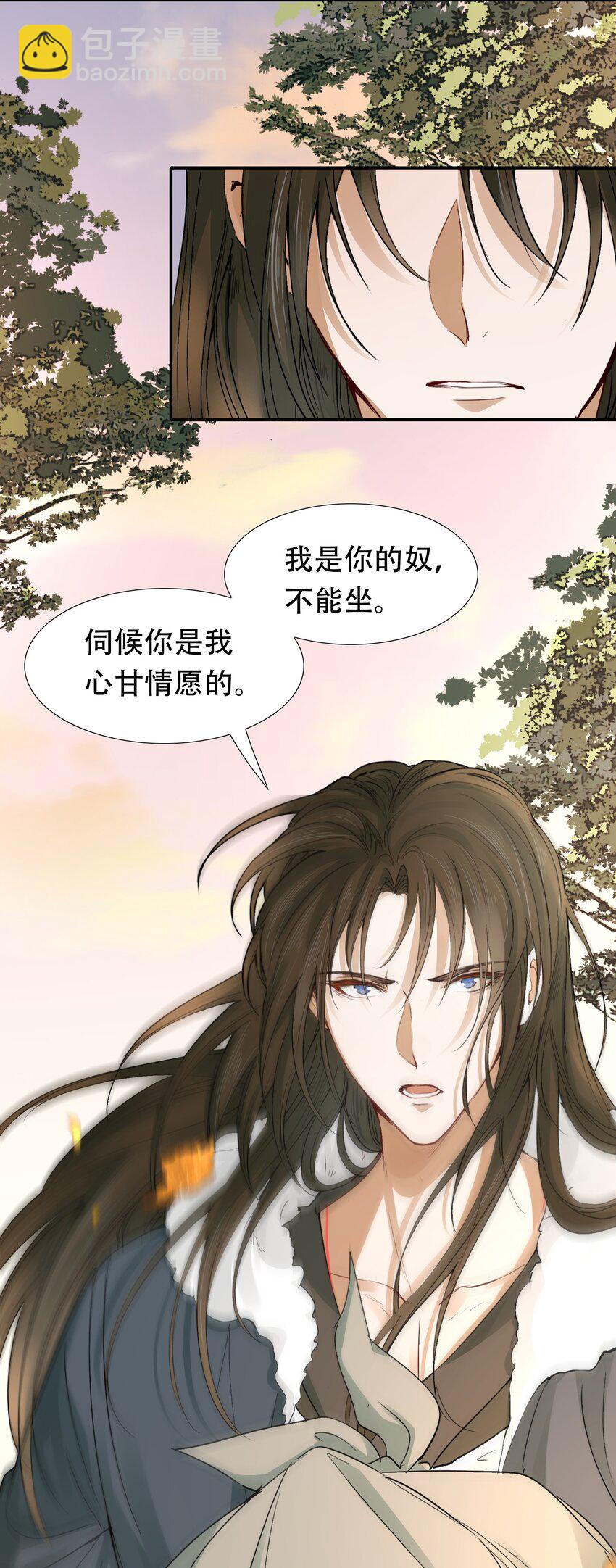 015 摸鱼儿&middot;离去(1/2)-第16话