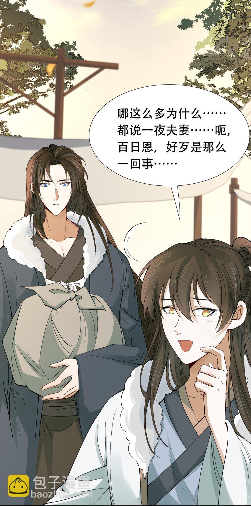 015 摸鱼儿&middot;离去(1/2)-第16话