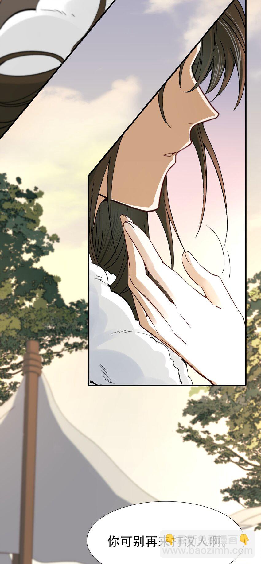 015 摸鱼儿&middot;离去(1/2)-第16话