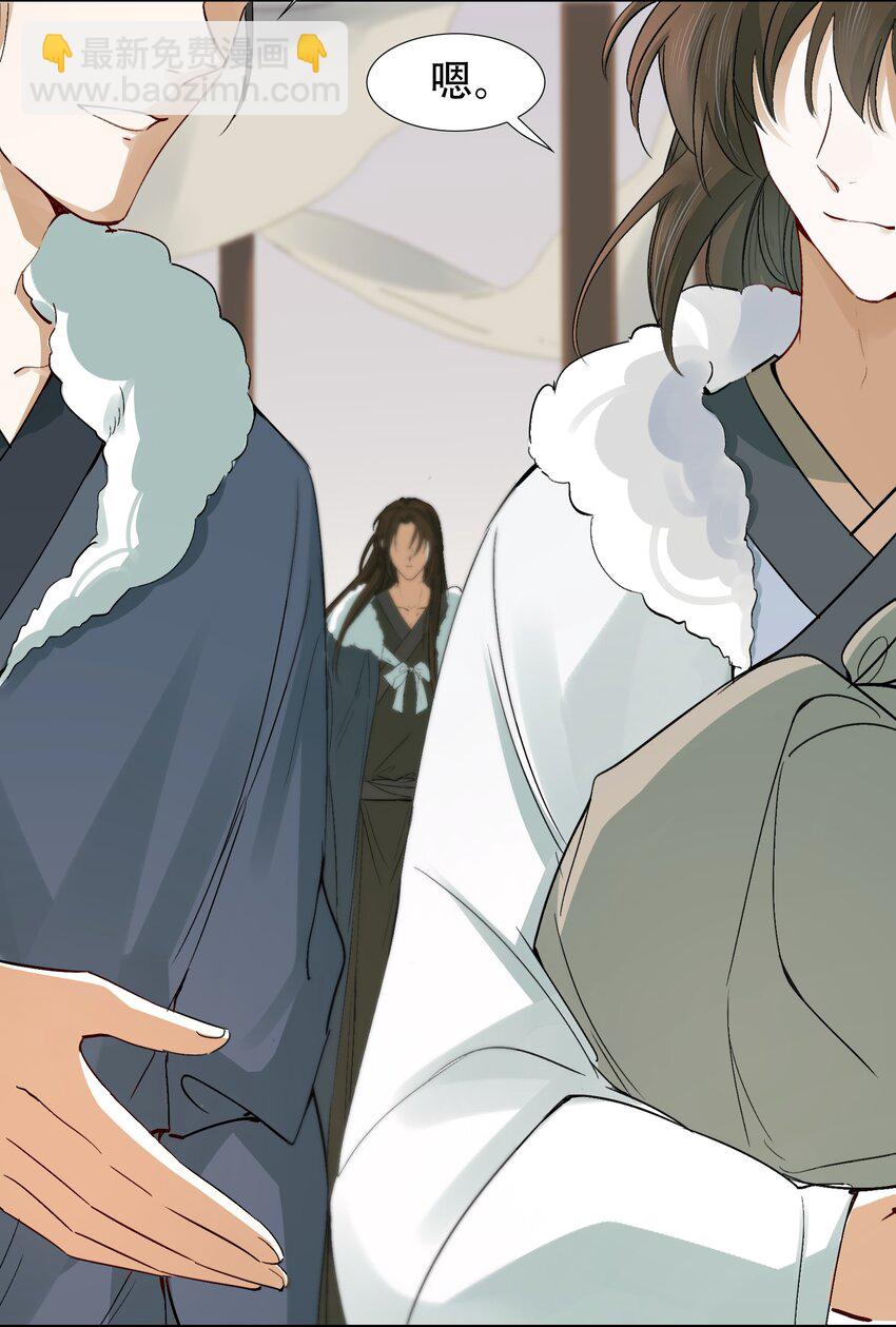 015 摸鱼儿&middot;离去(1/2)-第16话