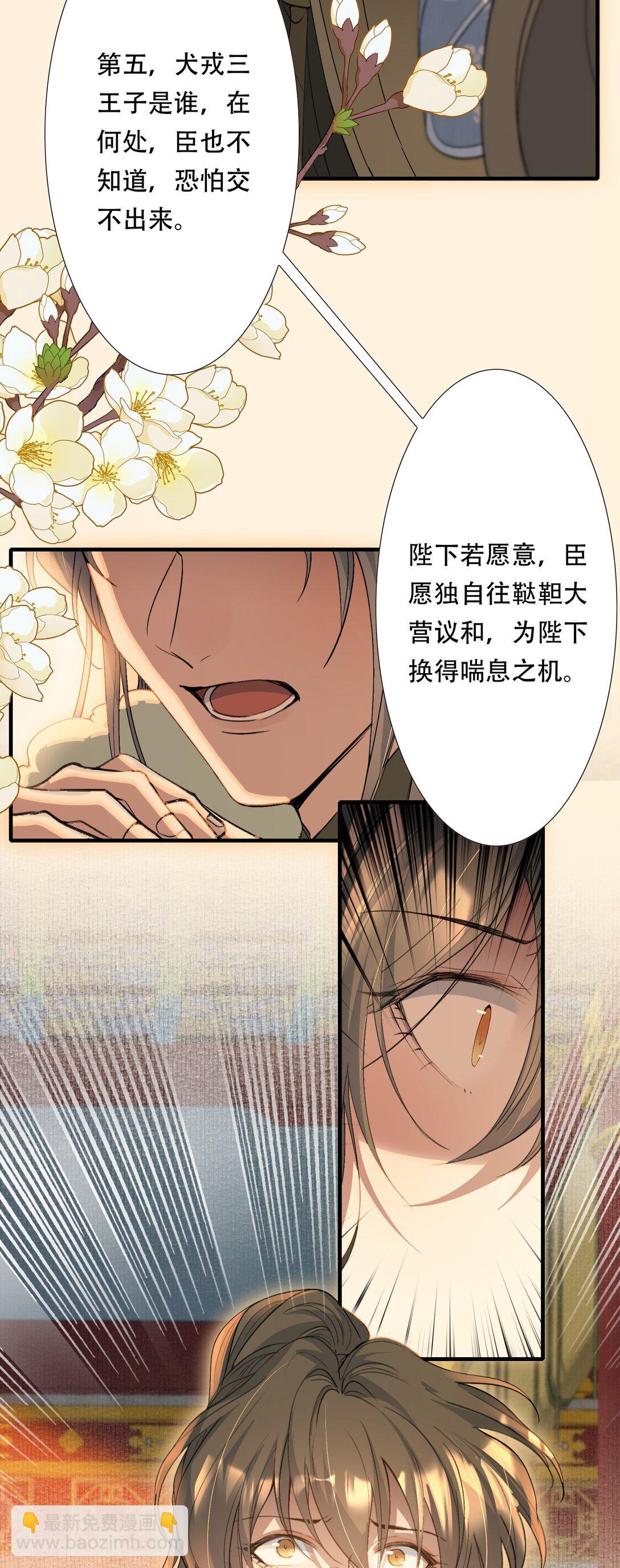 110 满江红&middot;议和-第138话