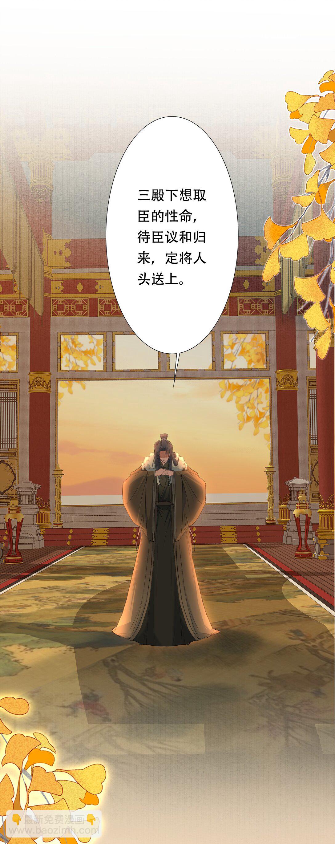 110 满江红&middot;议和-第138话