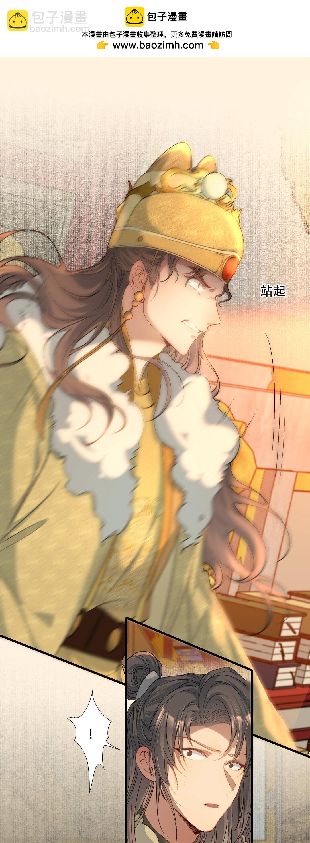 110 满江红&middot;议和-第138话