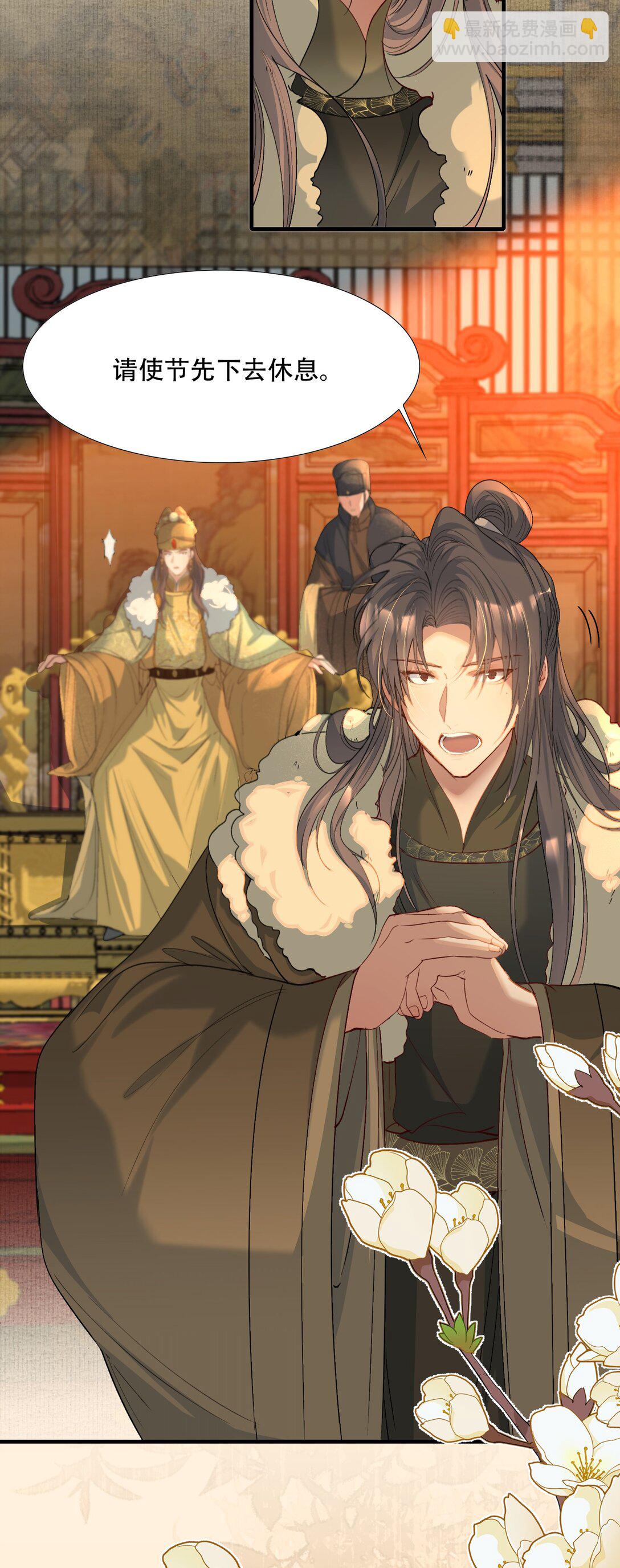 110 满江红&middot;议和-第138话