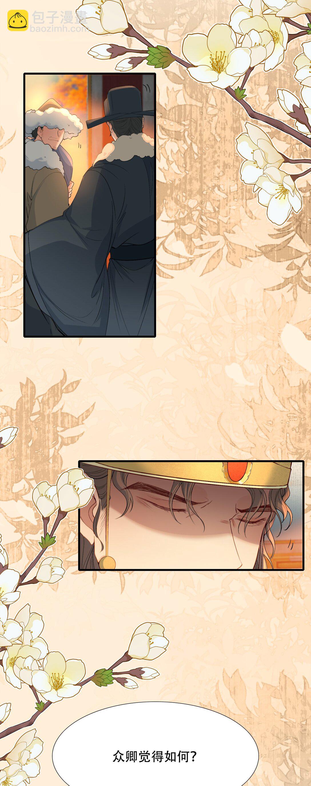 110 满江红&middot;议和-第138话